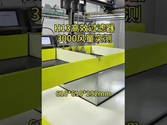 H13 مرشح الهواء هيبا لغرف العمليات في المستشفيات الصناعة الصيدلانية